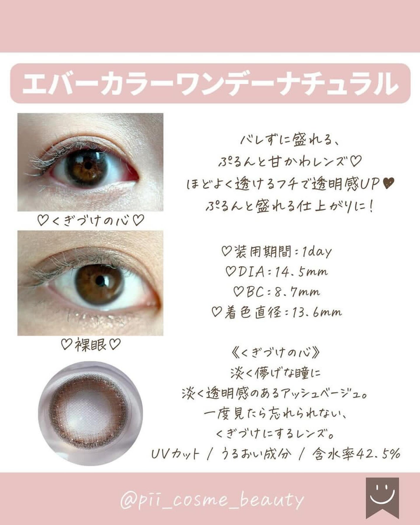 エバーカラーワンデー ナチュラル/エバーカラー/ワンデー(1DAY)カラコンを使ったクチコミ(4枚目)