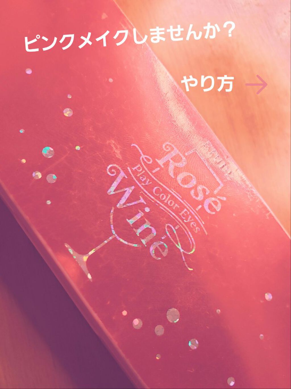 プレイカラー アイシャドウ/ETUDE/アイシャドウパレットを使ったクチコミ(1枚目)