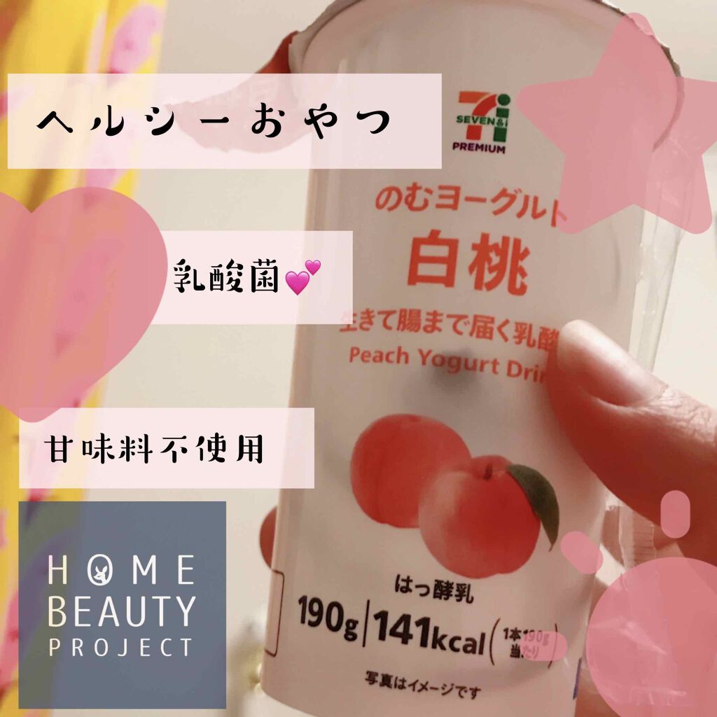 7プレミアム のむヨーグルト/セブンプレミアム/飲むヨーグルトを使ったクチコミ(1枚目)