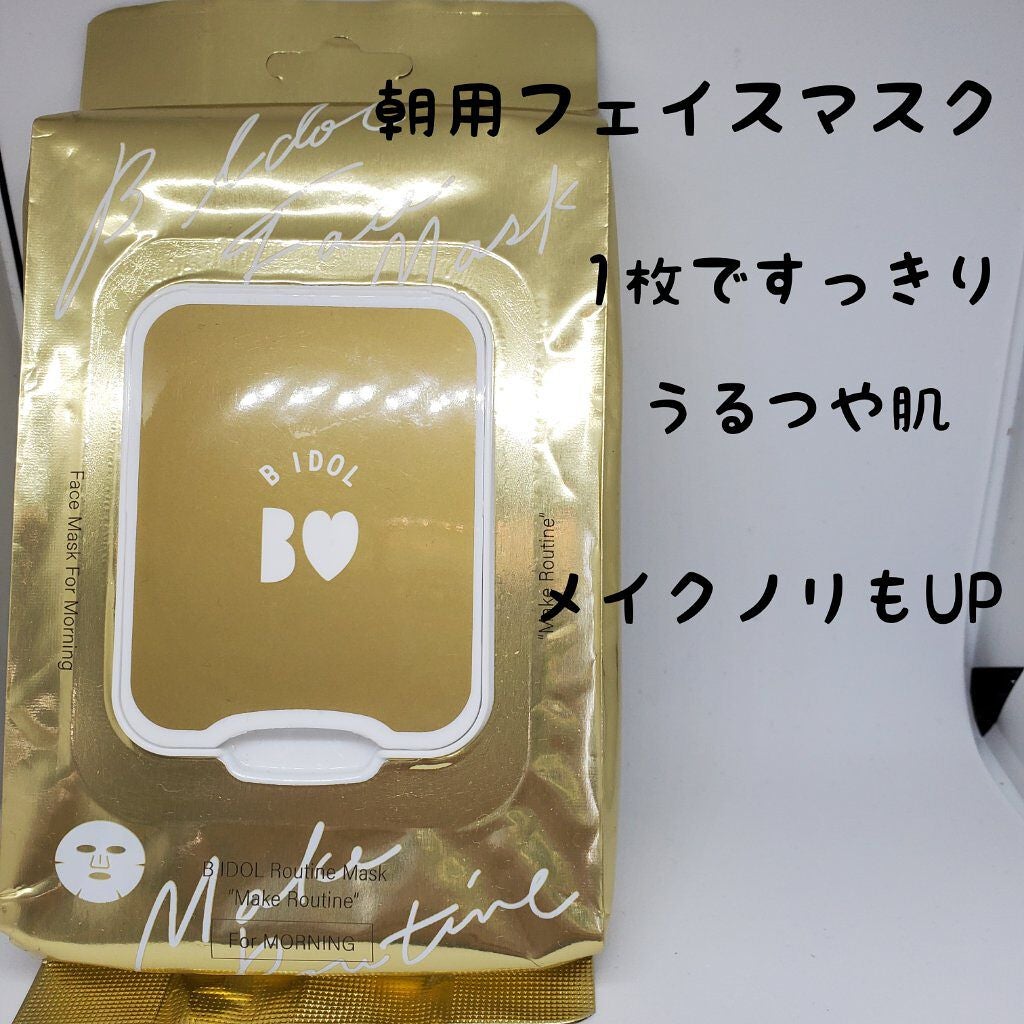 ルーティンマスク(メイクルーティン)/b idol/シートマスク・パックを使ったクチコミ(1枚目)