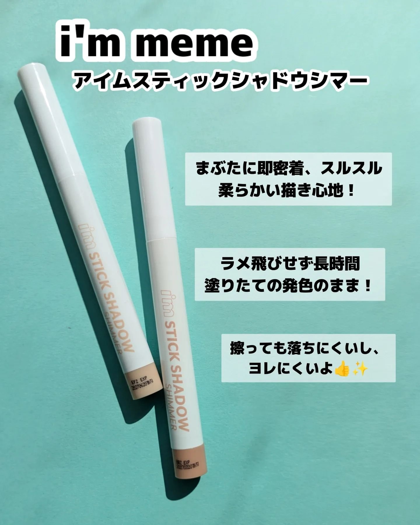 アイムスティックシャドウシマー/i’m meme/スティックアイシャドウを使ったクチコミ（2枚目）