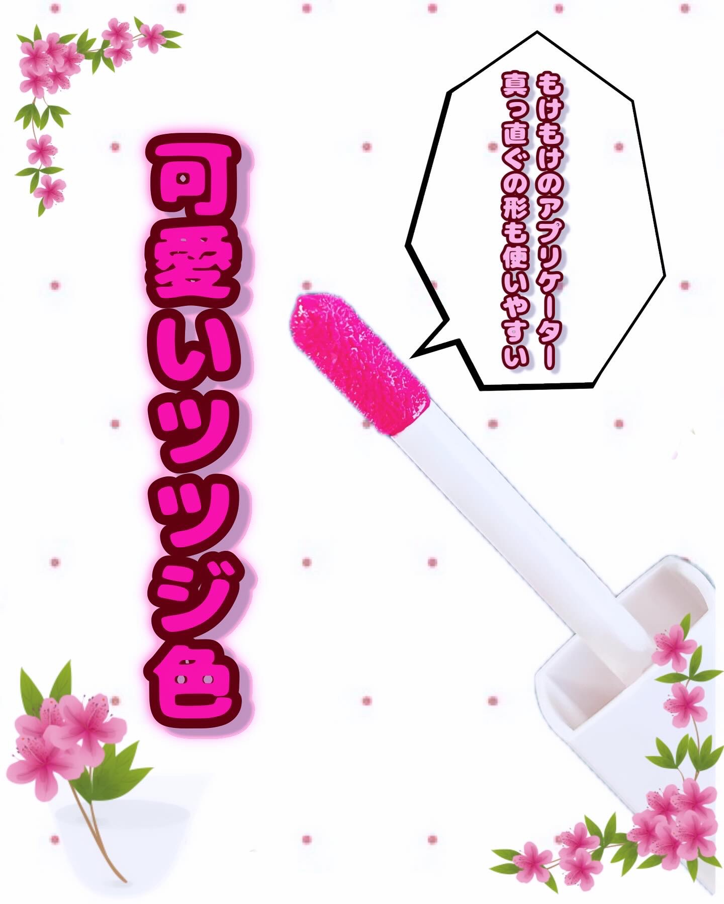 ナルシシズムリップティント #730 レアレアティン/Ameli/リップティントを使ったクチコミ（2枚目）