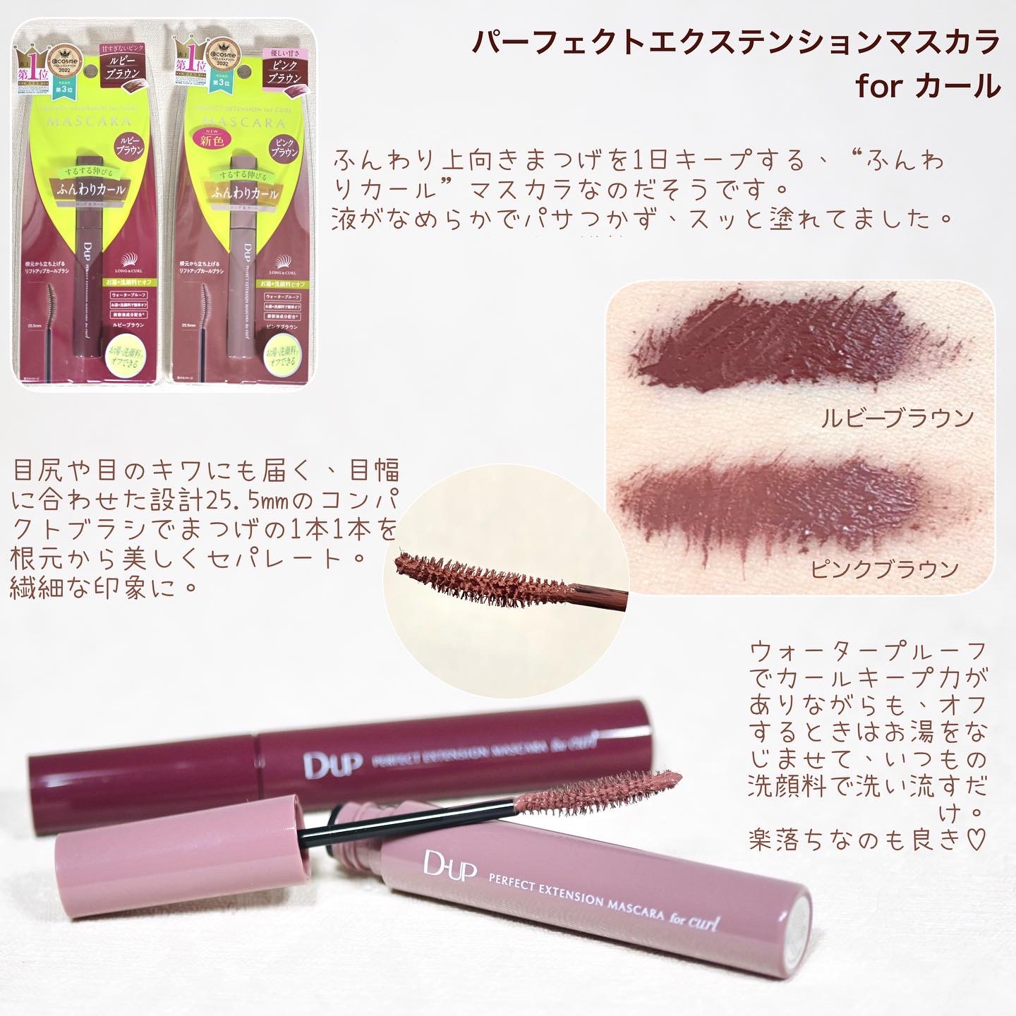 パーフェクトエクステンション マスカラ for カール/D-UP/マスカラを使ったクチコミ（3枚目）