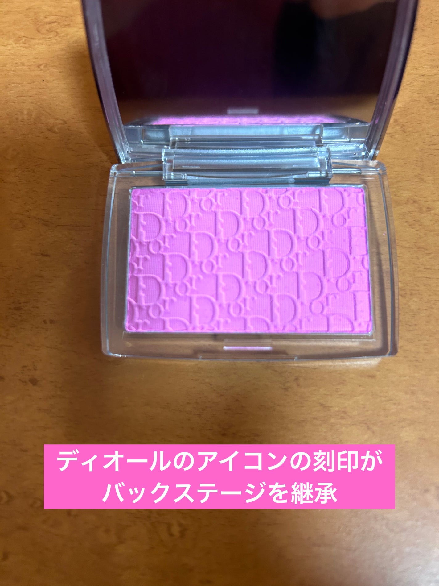 【旧】ディオール バックステージ ロージー グロウ/Dior/パウダーチークを使ったクチコミ(3枚目)