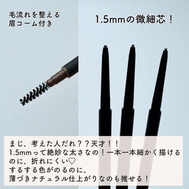 heme ウォータープルーフ スリムブロウペンシルのクチコミ「【隠れ名品🤍1.5mmスリムアイブロウペンシル】

1.5mmの細芯で一本一本細かく眉毛が描け.....」（3枚目）