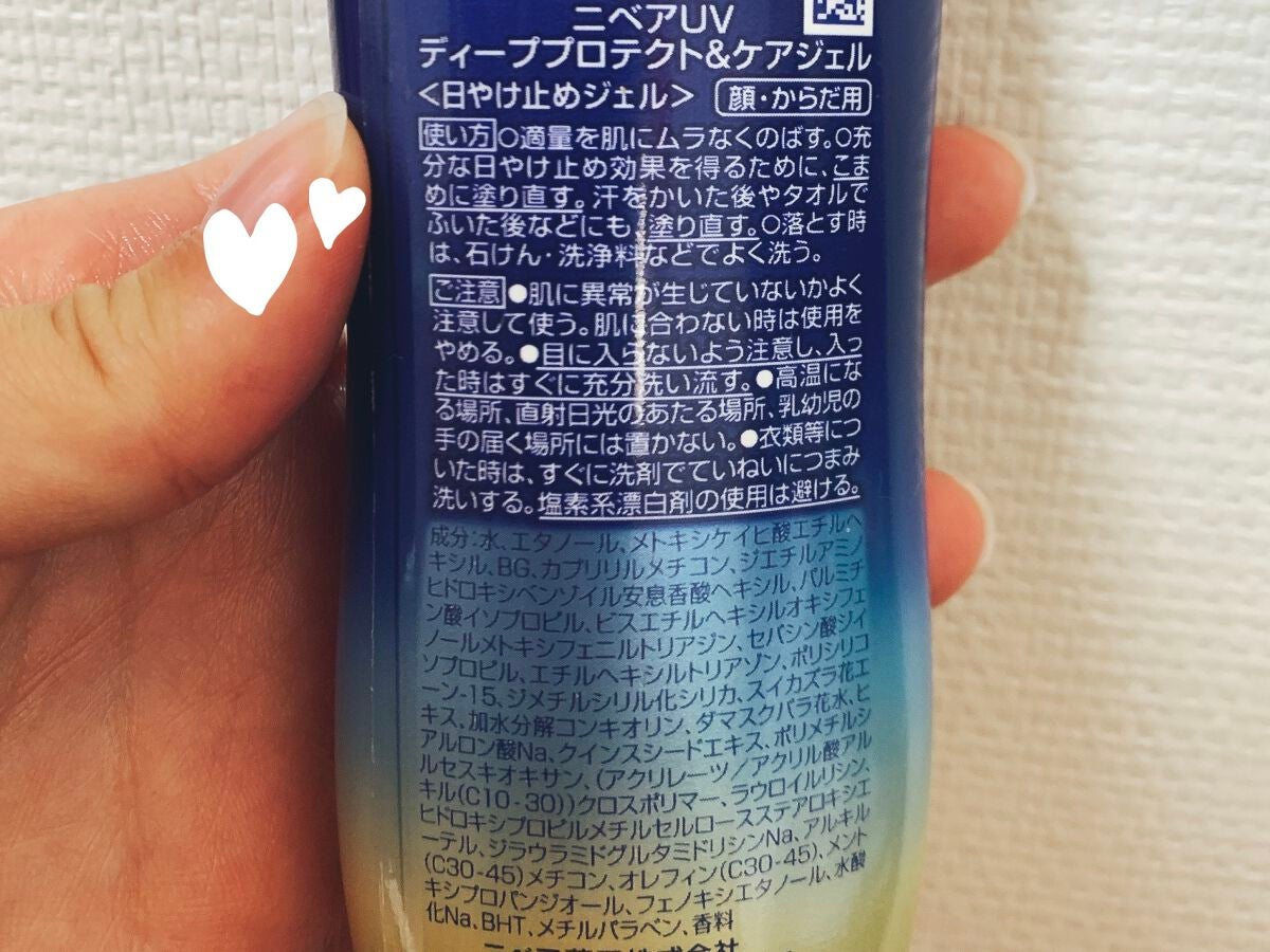 ニベアUV ディープ プロテクト&ケア ジェル/ニベア/日焼け止めジェルを使ったクチコミ(2枚目)