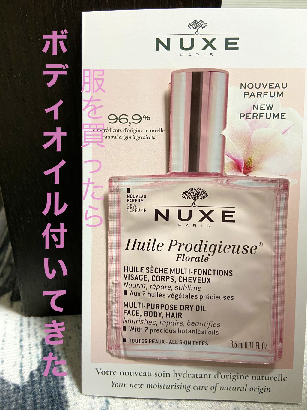 プロディジュー フローラル オイル/ニュクス/フェイスオイルを使ったクチコミ（1枚目）