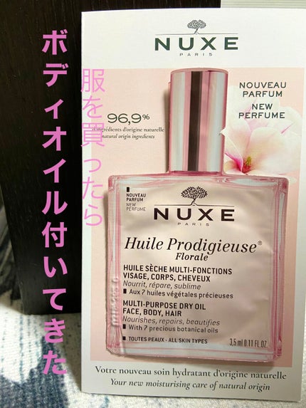 プロディジュー フローラル オイル/ニュクス/フェイスオイルを使ったクチコミ(1枚目)