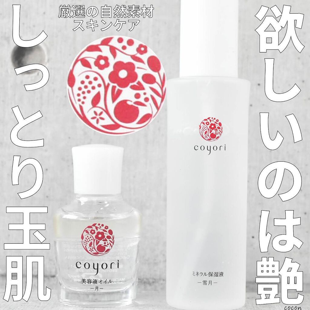 ここん|似合うクリエイター on LIPS 「欲しいのは艶!しっとり玉肌♨厳選の自然素材スキンケア化粧水でも..」(1枚目)