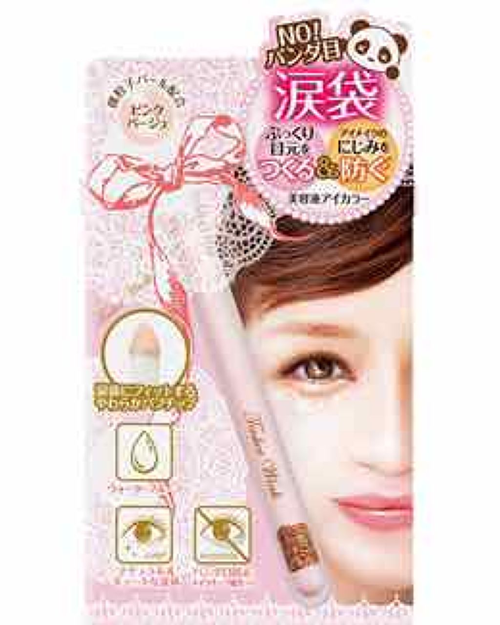 涙袋アイカラー/ティンカーウィンク/スティックアイシャドウを使ったクチコミ（2枚目）