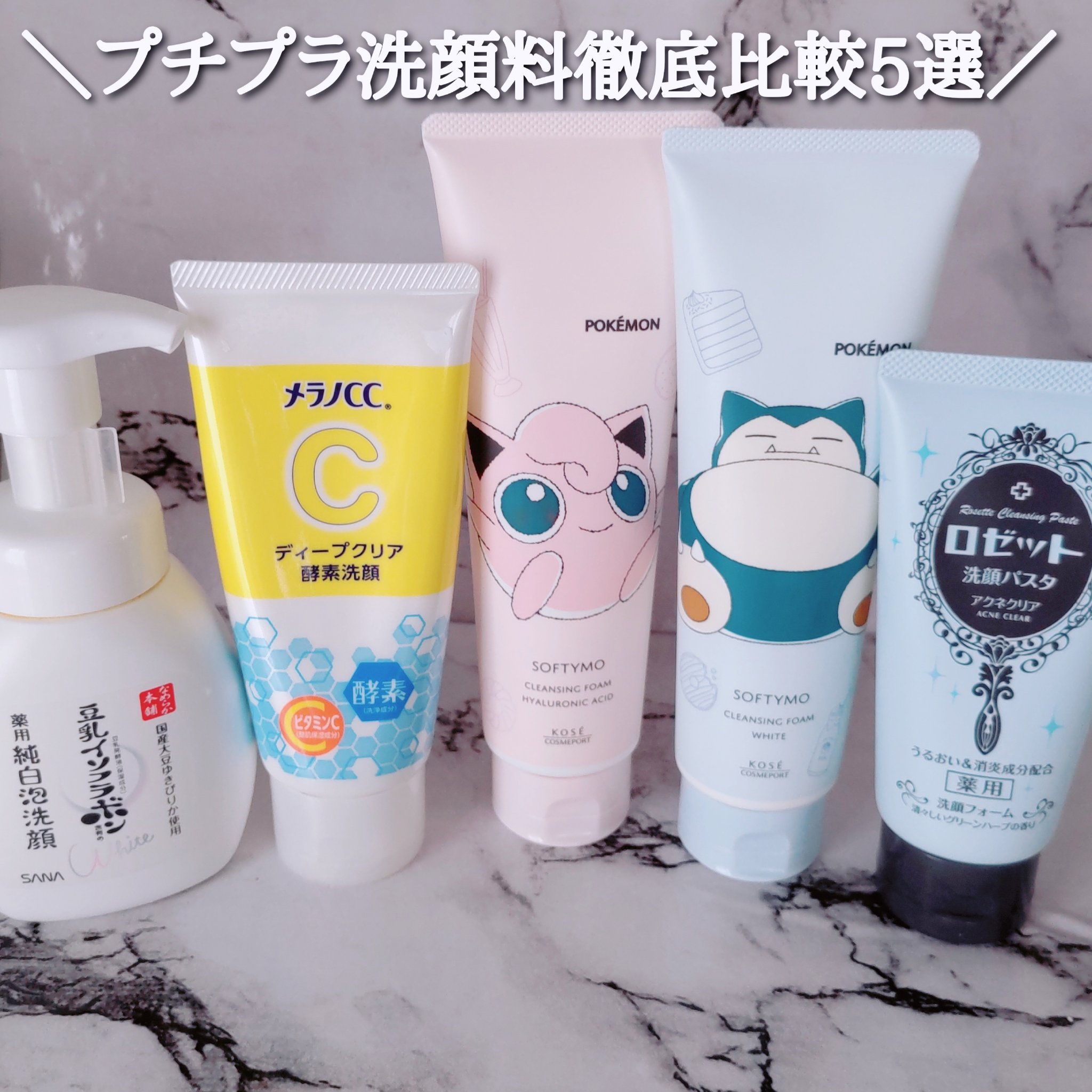 薬用泡洗顔/なめらか本舗/泡洗顔を使ったクチコミ（1枚目）