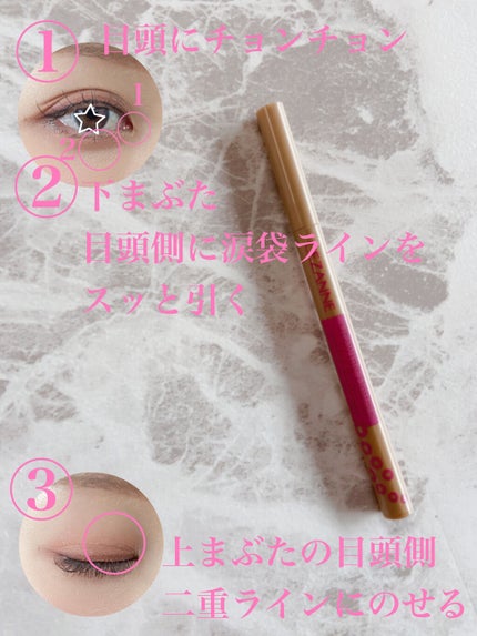 描くふたえアイライナー/CEZANNE/リキッドアイライナーを使ったクチコミ(3枚目)