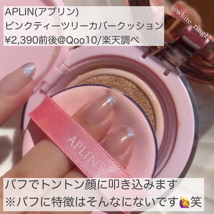 ネオクッション マット/LANEIGE/クッションファンデーションを使ったクチコミ(4枚目)