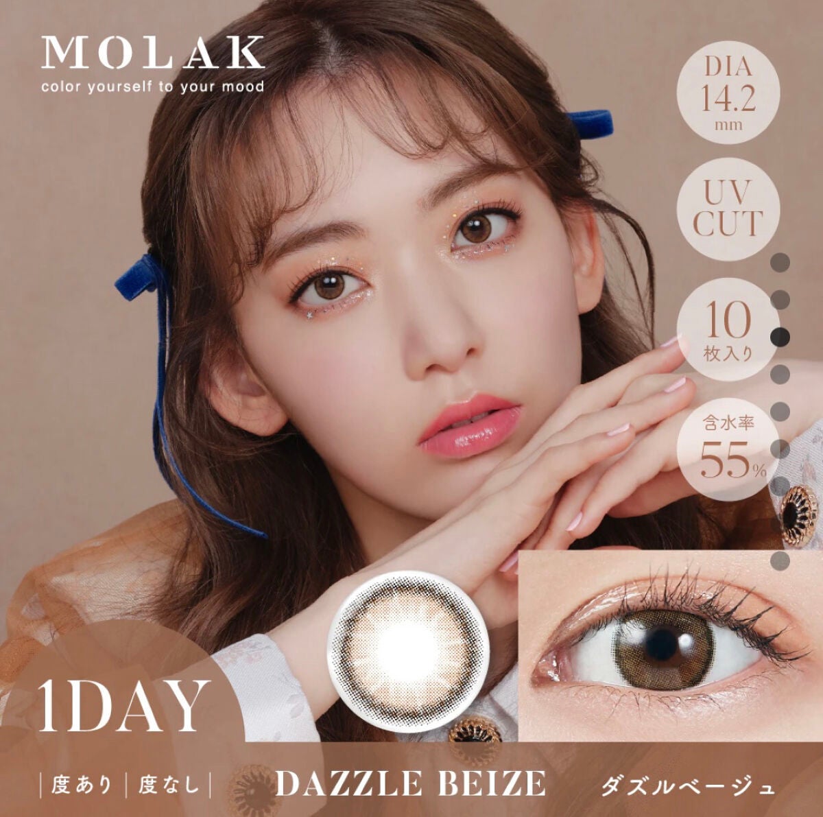 MOLAK 1day/MOLAK/ワンデー(1DAY)カラコンを使ったクチコミ(1枚目)