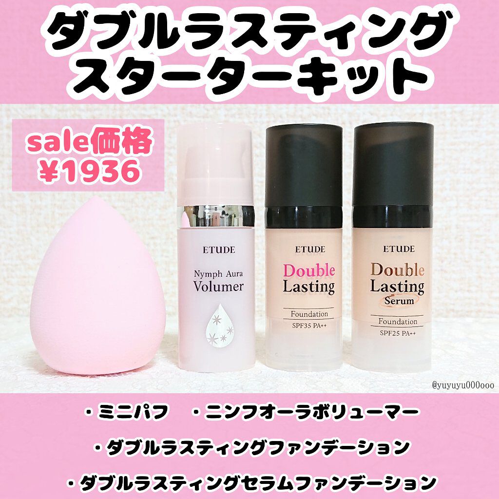 ニンフオーラボリューマー/ETUDE/化粧下地を使ったクチコミ(1枚目)