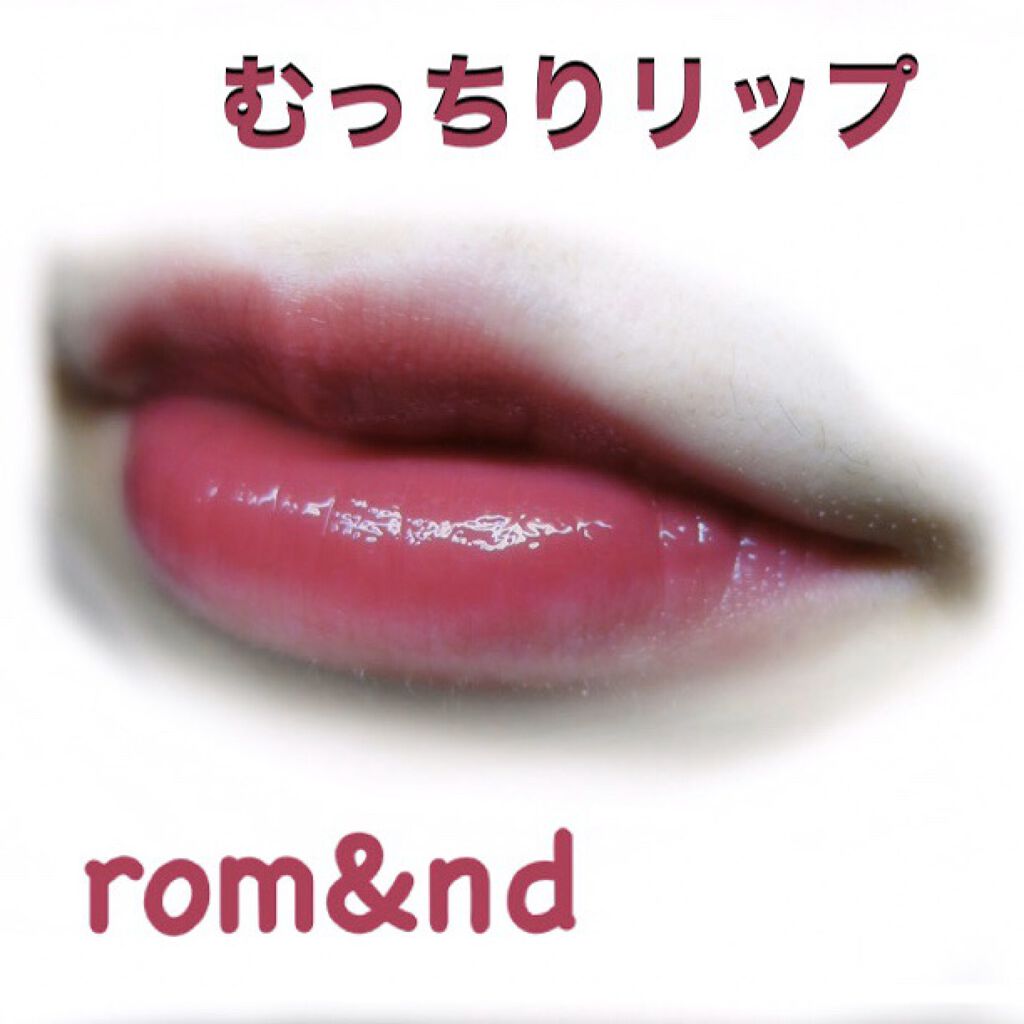 ジューシーラスティングティント/rom&nd/リップティントを使ったクチコミ（1枚目）