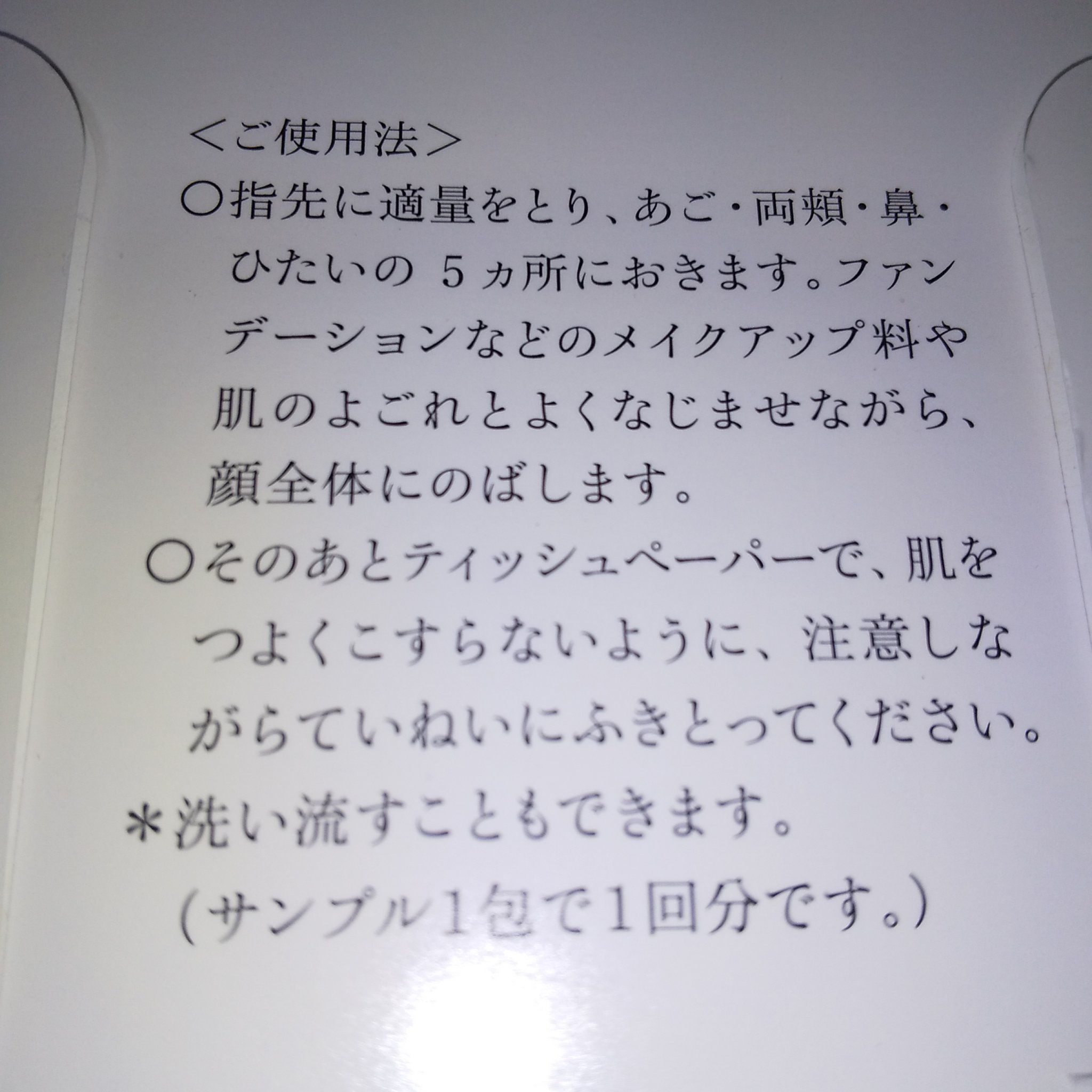 AQ ミリオリティ リペア クレンジングクリーム n/DECORTÉ/クレンジングクリームを使ったクチコミ（2枚目）