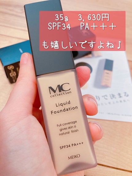 MCコレクション リキッドファンデーション/メイコー化粧品/リキッドファンデーションを使ったクチコミ(4枚目)