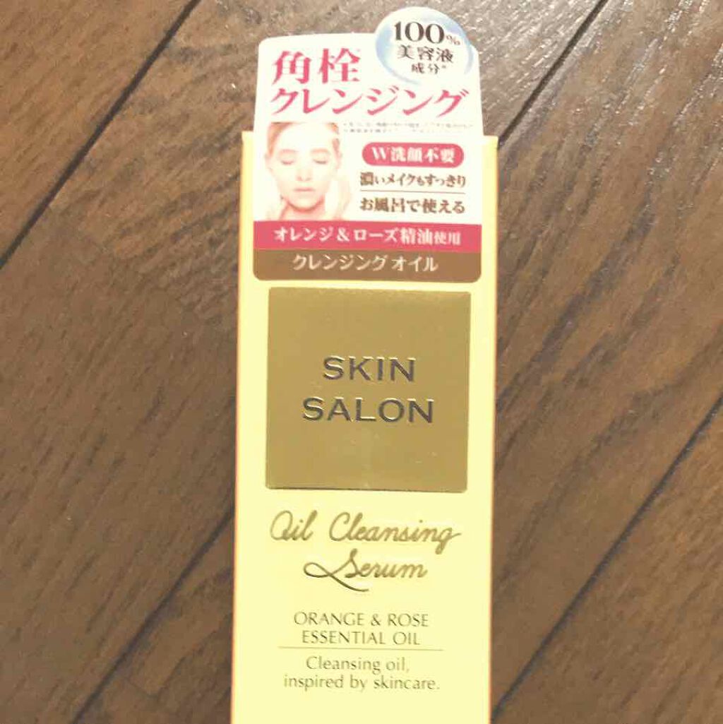 オイルクレンジングセラム/スキンサロン/オイルクレンジングを使ったクチコミ（1枚目）