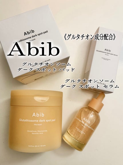 MA on LIPS 「Abib新商品!8月1日発売開始〜!《グルタチオンソームダーク..」(1枚目)