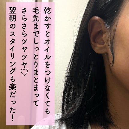 リッチグロス シャンプー シャイニー/ヘアトリートメント シャイニー/ハニーク/市販シャンプーを使ったクチコミ(5枚目)