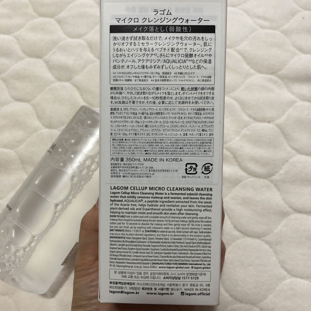 ラゴム マイクロ クレンジングウォーター/LAGOM /クレンジングウォーターを使ったクチコミ（2枚目）