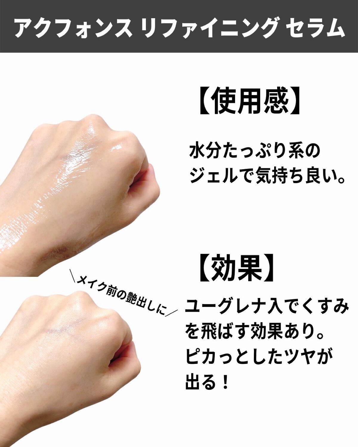 アクフォンス リファイニング セラム/SUQQU/美容液を使ったクチコミ(5枚目)