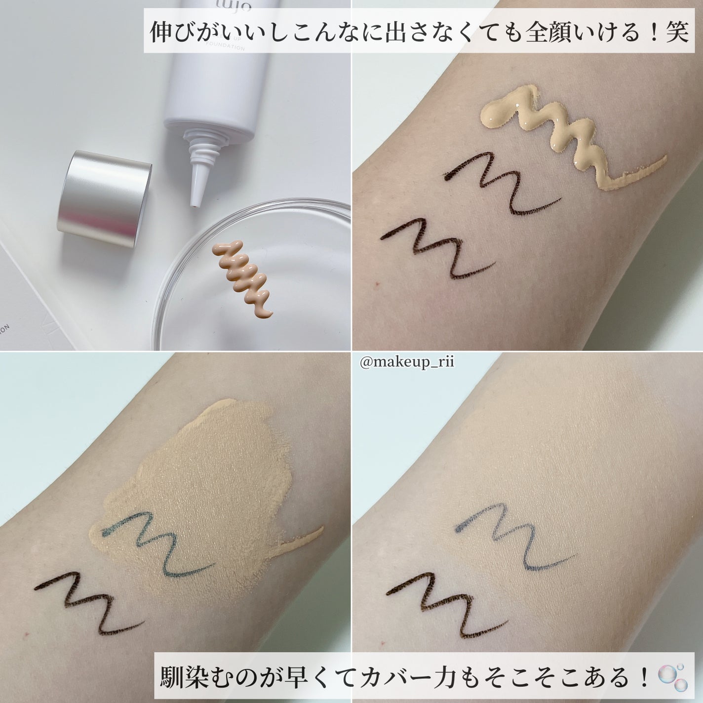 クリアアップ ファンデーション/lujo/クリーム・エマルジョンファンデーションを使ったクチコミ(3枚目)