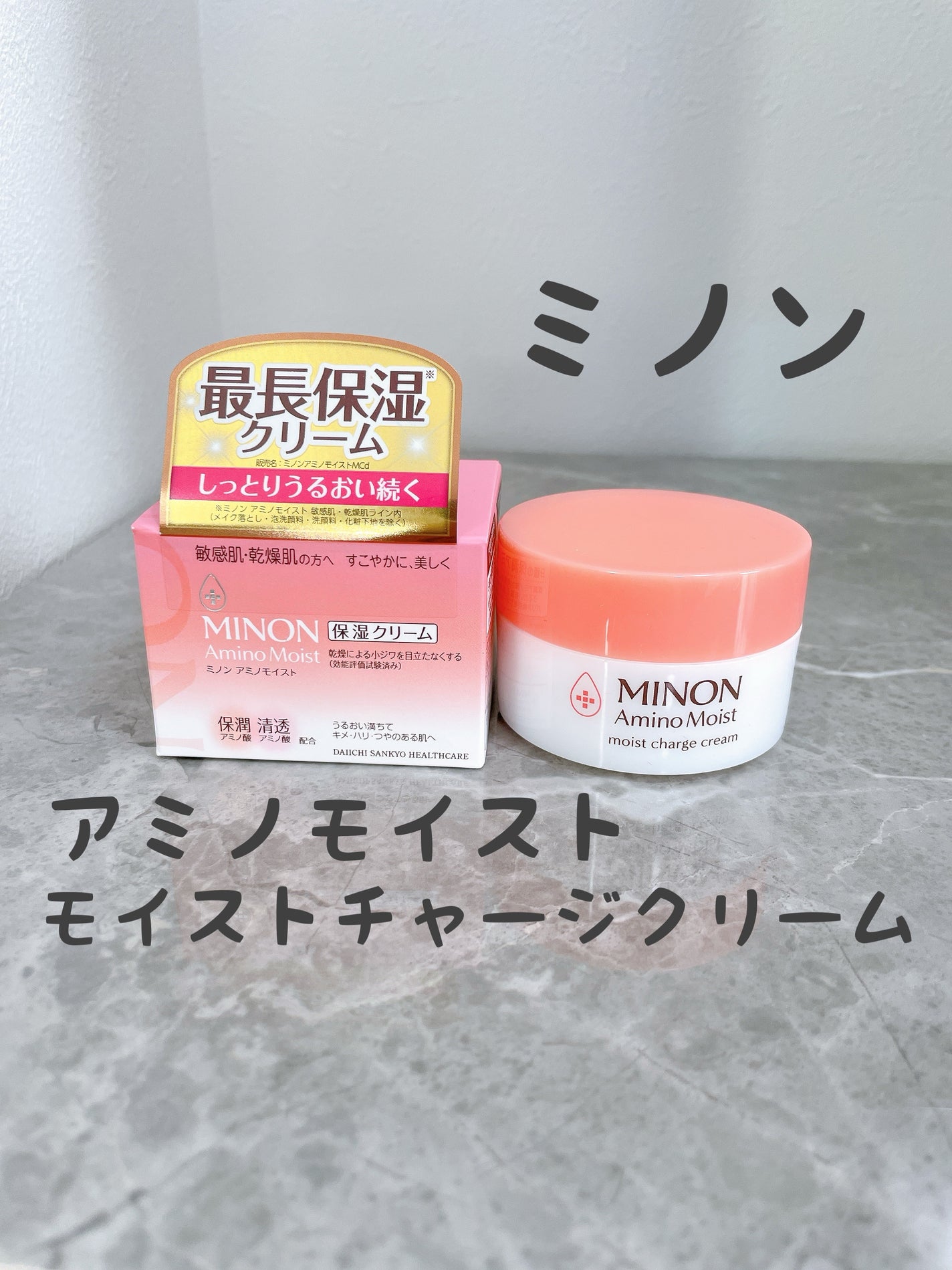 ミノン アミノモイスト モイストチャージ クリーム/ミノン/フェイスクリームを使ったクチコミ(1枚目)