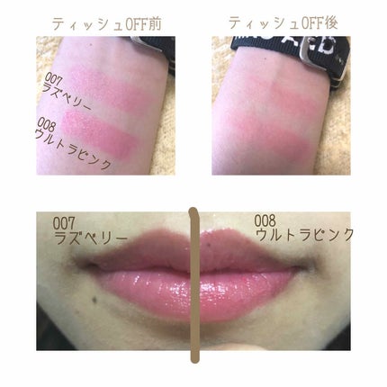 【旧】ディオール アディクト リップ グロウ/Dior/リップケアを使ったクチコミ(3枚目)