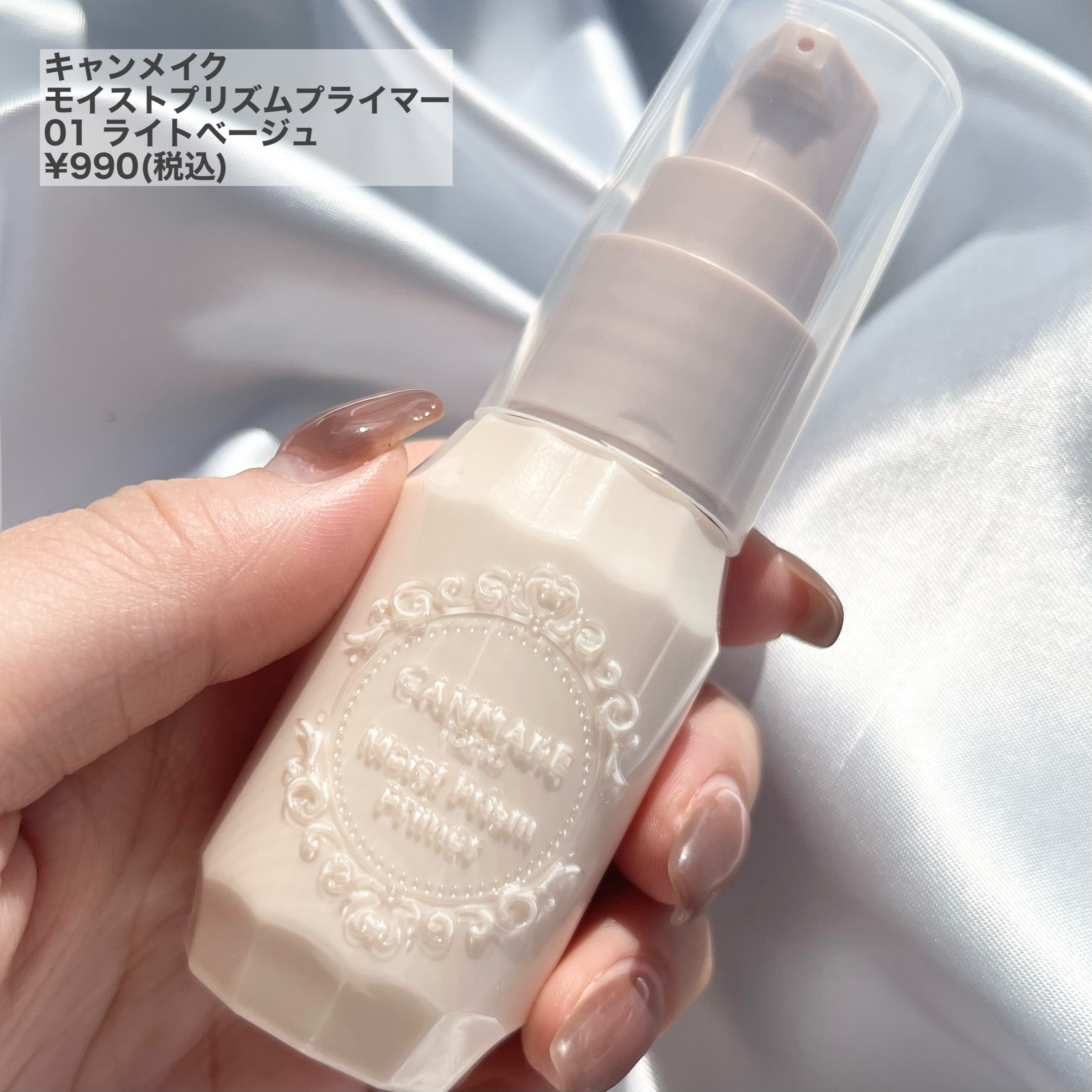 モイストプリズムプライマー/キャンメイク/化粧下地を使ったクチコミ（2枚目）