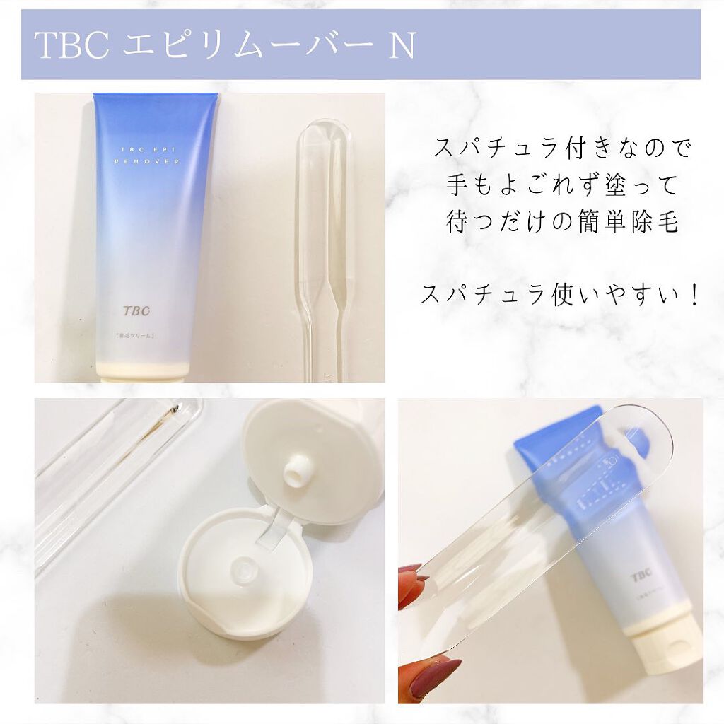 エピリムーバー/TBC/除毛クリームを使ったクチコミ（3枚目）
