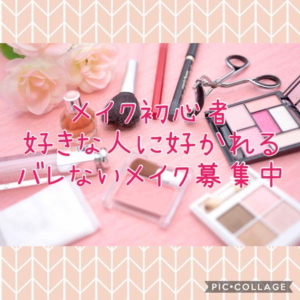 みや on LIPS 「はじめまして、みやです(*・∀・)あんまりこういうの慣れてない..」(1枚目)