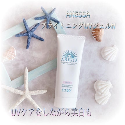 ブライトニングUV ジェル/アネッサ/化粧下地を使ったクチコミ(1枚目)