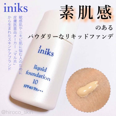 リキッド ファンデーション/iniks/リキッドファンデーションを使ったクチコミ（1枚目）