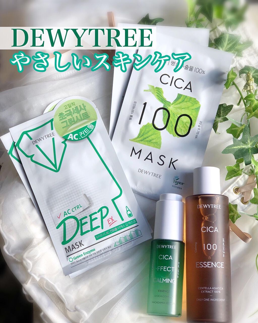CICA100マスク/DEWYTREE/シートマスク・パックを使ったクチコミ（1枚目）