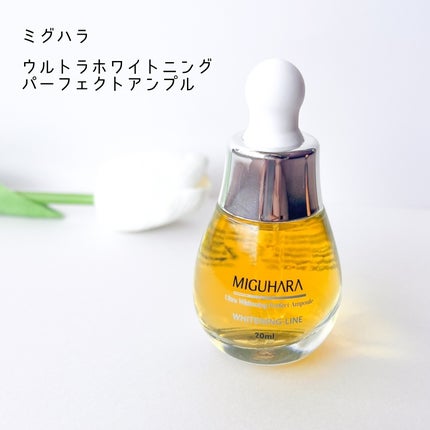 Ultra Whitening Perfect Ampoule/MIGUHARA/美容液を使ったクチコミ(1枚目)
