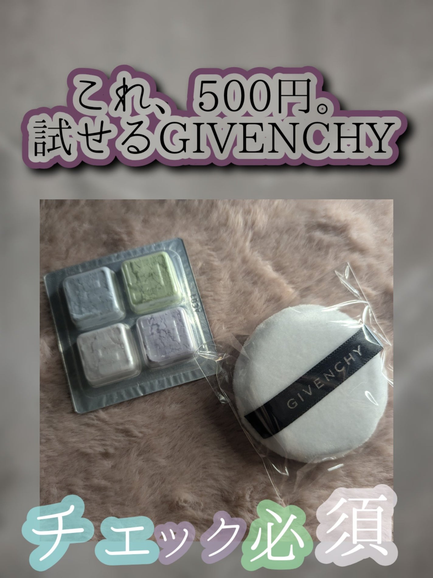 プリズム・リーブル/GIVENCHY/ルースパウダーを使ったクチコミ(1枚目)