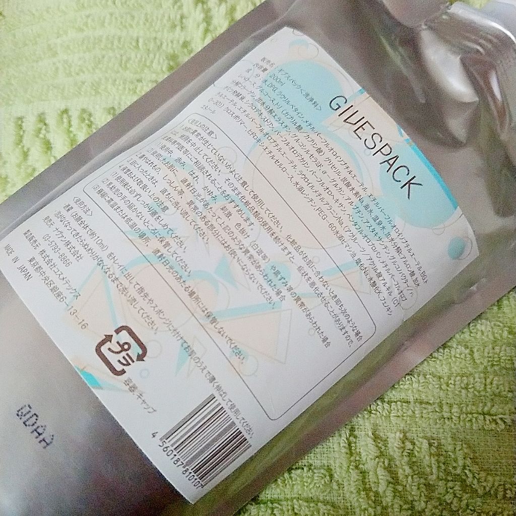 炭酸パック/ギブスパック/NAVAN/洗い流すパック・マスクを使ったクチコミ（2枚目）