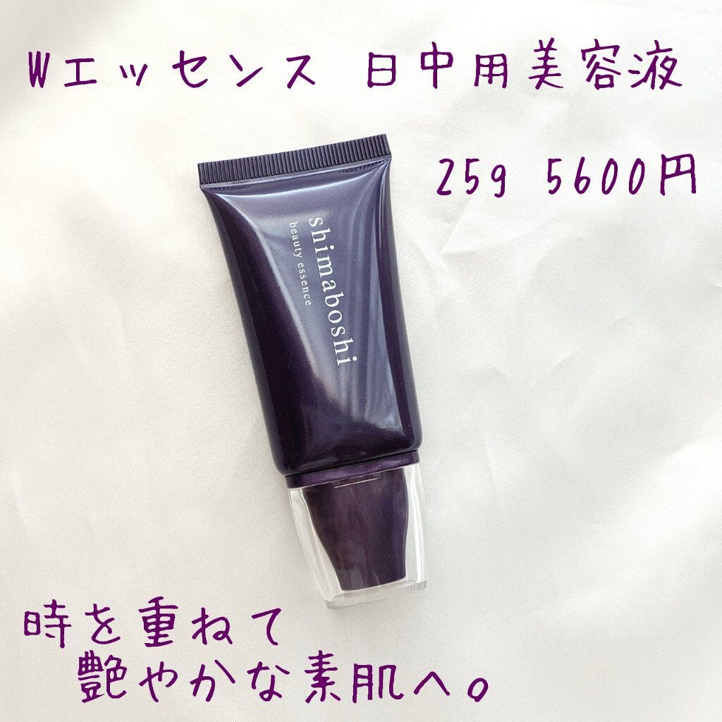 Wエッセンス/shimaboshi/美容液を使ったクチコミ(1枚目)