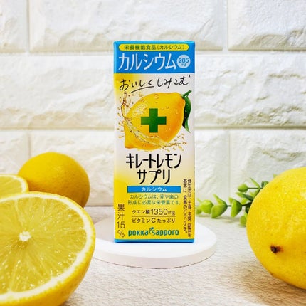 キレートレモンサプリカルシウム/Pokka Sapporo (ポッカサッポロ)/ドリンクを使ったクチコミ(4枚目)