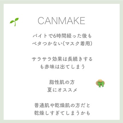 オイルブロックミネラルパウダー/キャンメイク/ルースパウダーを使ったクチコミ(4枚目)