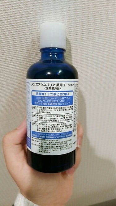 アクネバリア メンズアクネバリア 薬用ローションのクチコミ「こんにちは！　中学2年生のぶた🐷  です！

私は今までリップスを見る専門で 、 ニキビを治し.....」（3枚目）