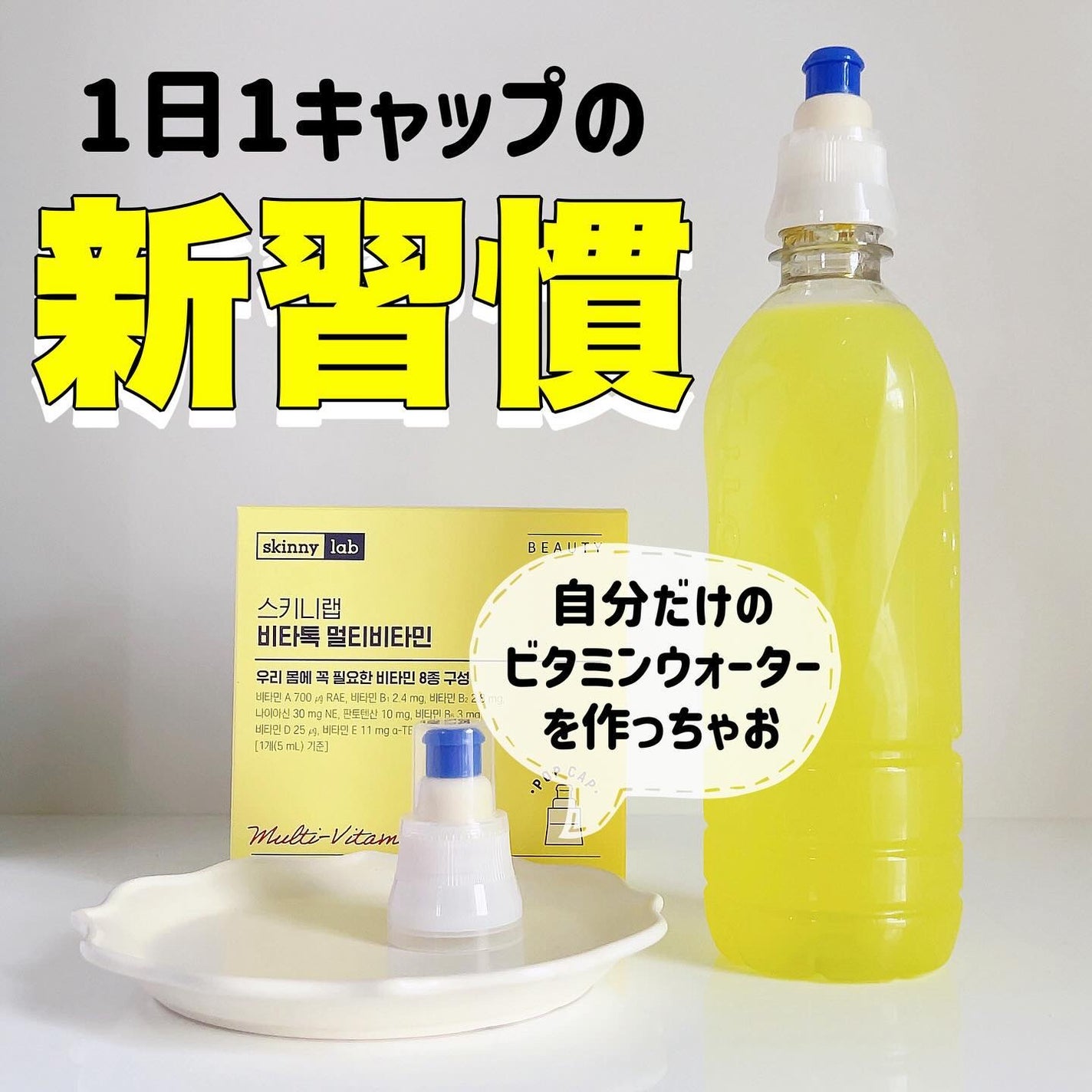 みちねえ フォロバ on LIPS 「・・#PR新感覚/ミネラルウォーターが自分だけのビタミンウォー..」(1枚目)