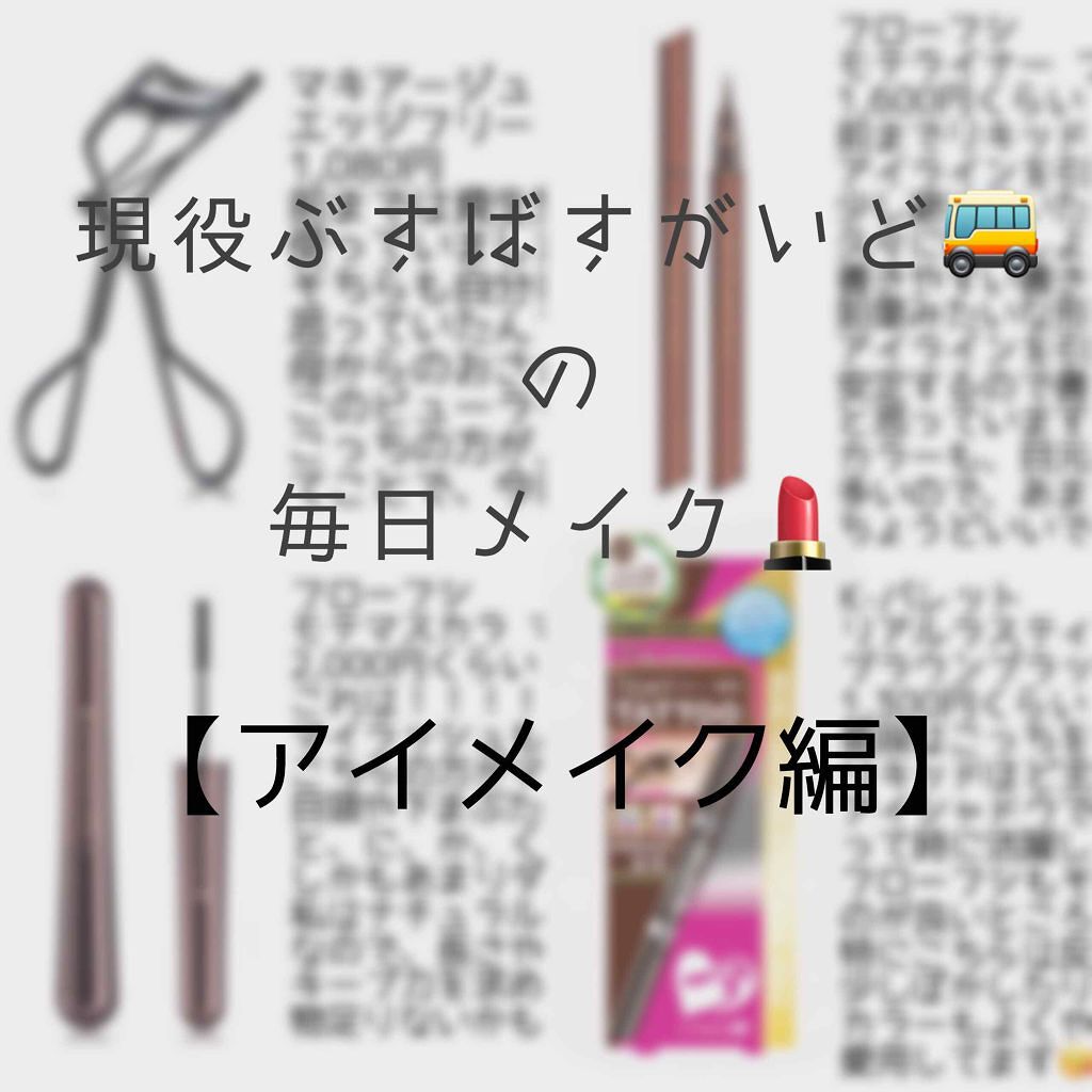 リアルラスティングアイペンシル24h WP(旧)/K-パレット/ペンシルアイライナーを使ったクチコミ（1枚目）