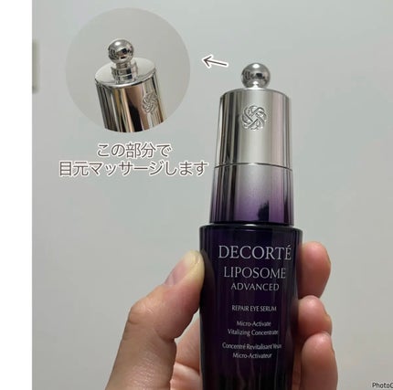 リポソーム アドバンスト リペアアイセラム/DECORTÉ/アイケア・アイクリームを使ったクチコミ(3枚目)