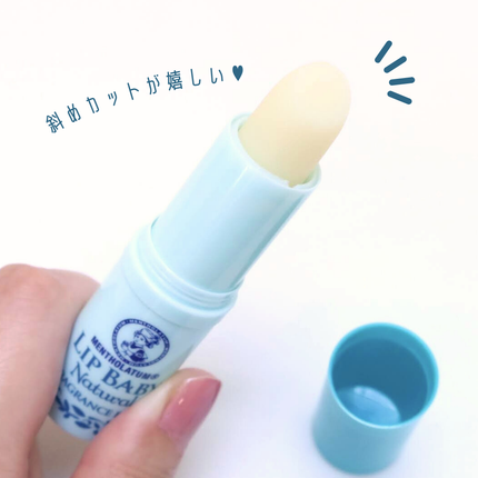 リップベビーナチュラル 無香料/メンソレータム/リップクリームを使ったクチコミ(4枚目)