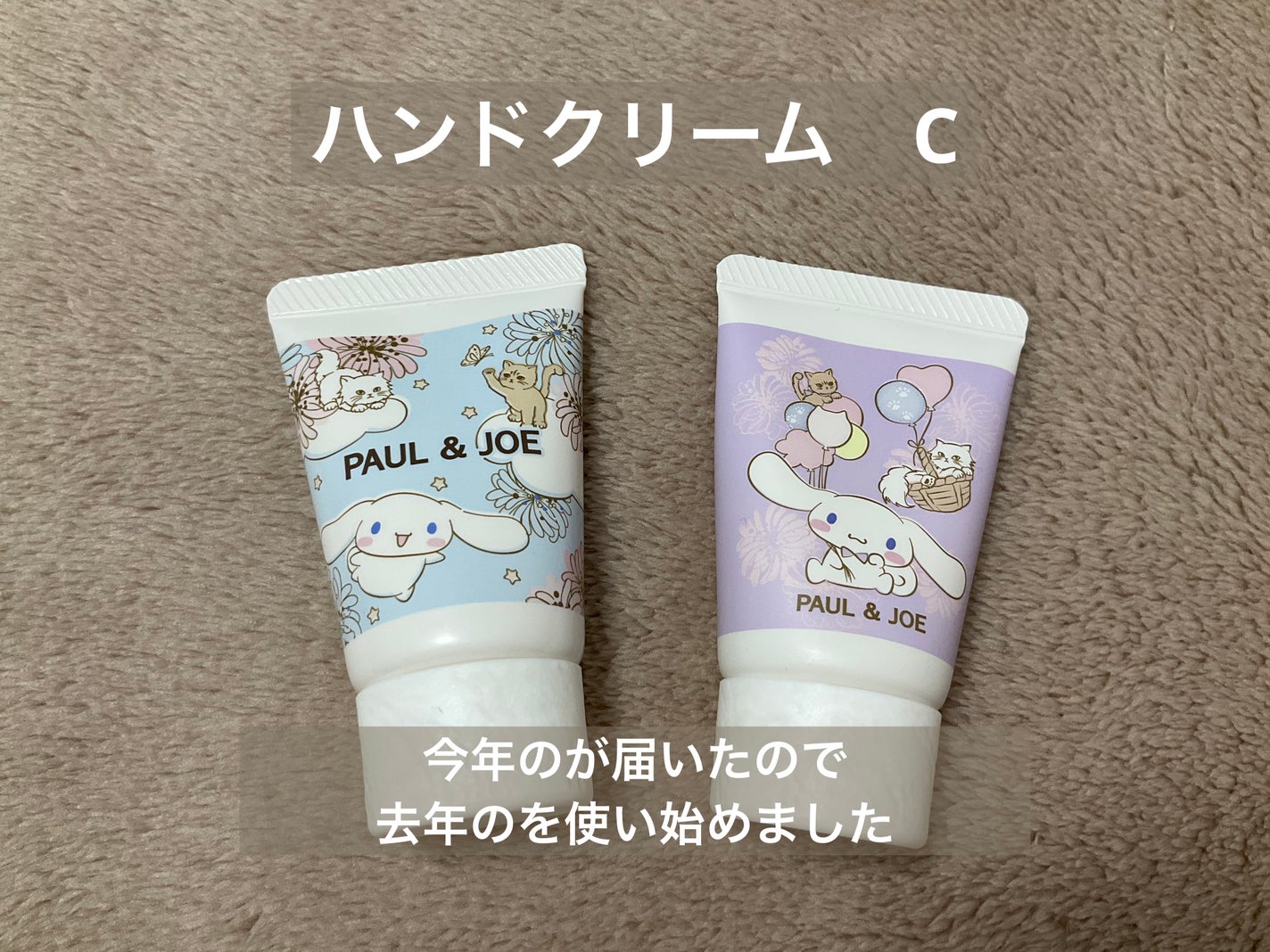 プライマー&ハンドクリーム キット C/PAUL & JOE BEAUTE/その他キットセットを使ったクチコミ(4枚目)