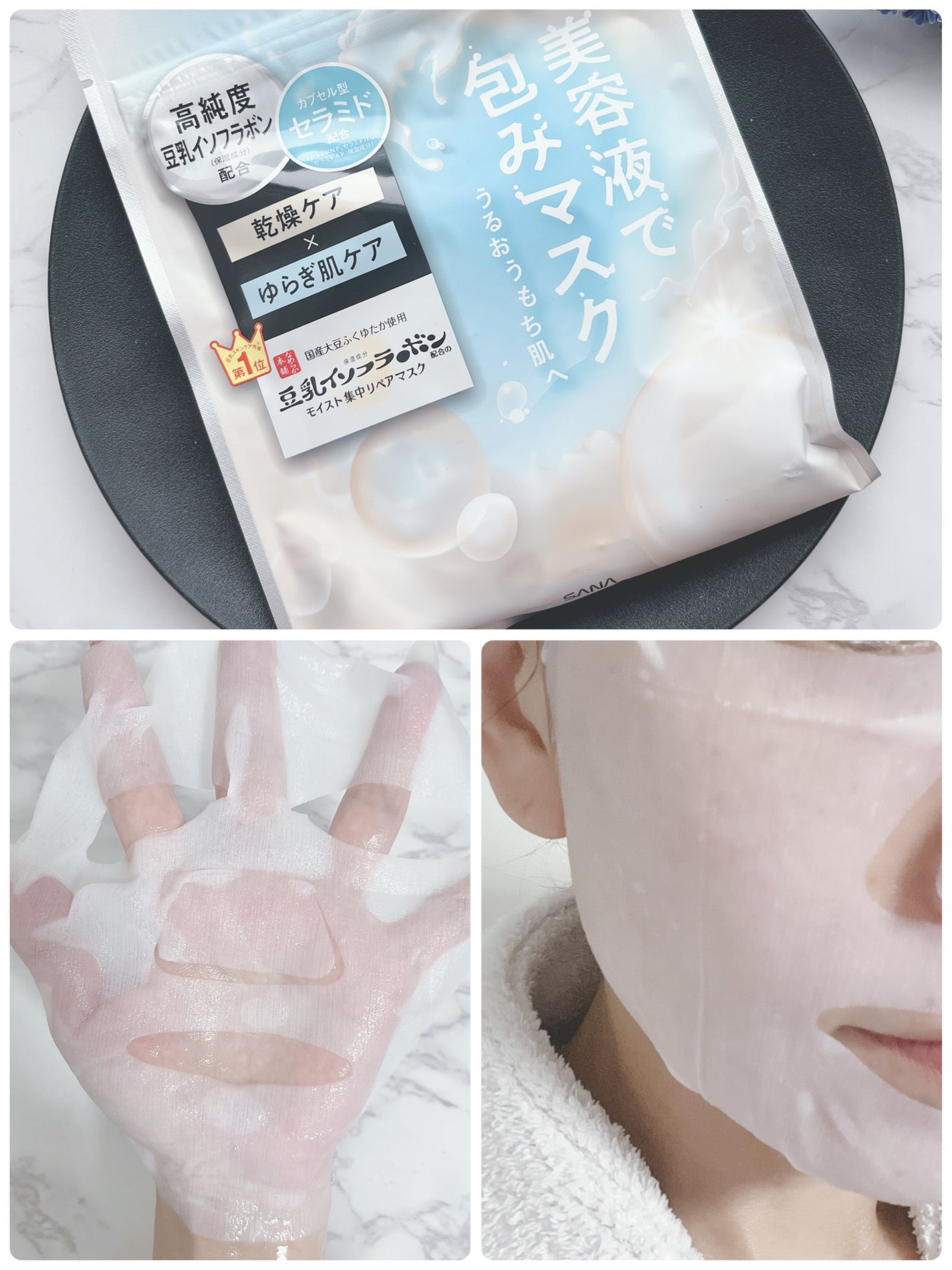 モイストエッセンスマスク NC/なめらか本舗/シートマスク・パックを使ったクチコミ(3枚目)