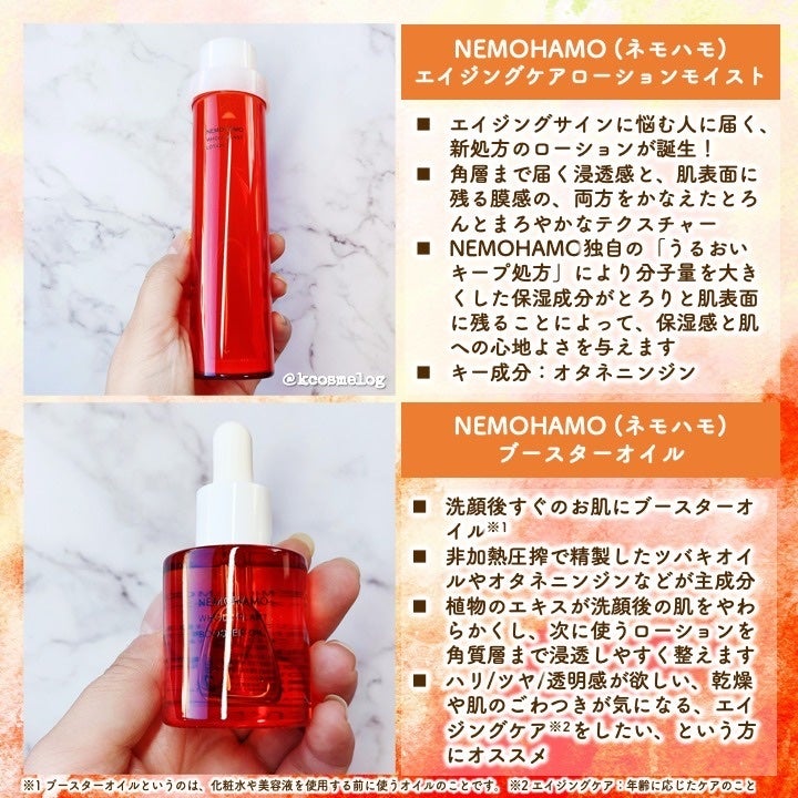 ブースターオイル/NEMOHAMO/フェイスオイルを使ったクチコミ(4枚目)